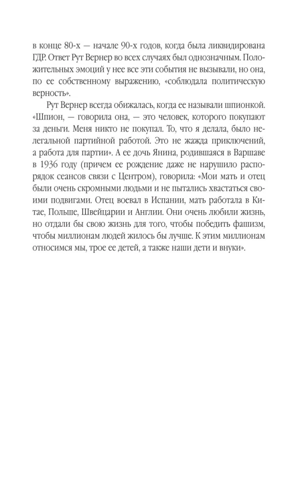 Superfrou no GRU. Izmisusī mājsaimniece Rūta Vernere